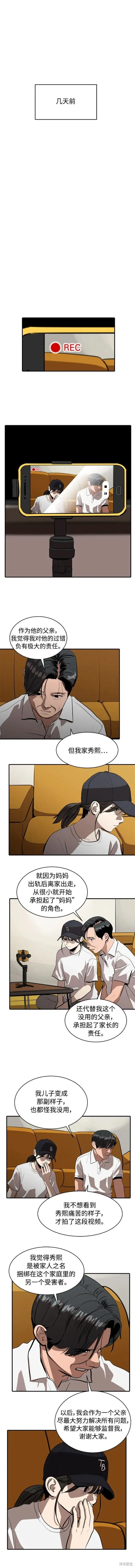 第117话 第2页