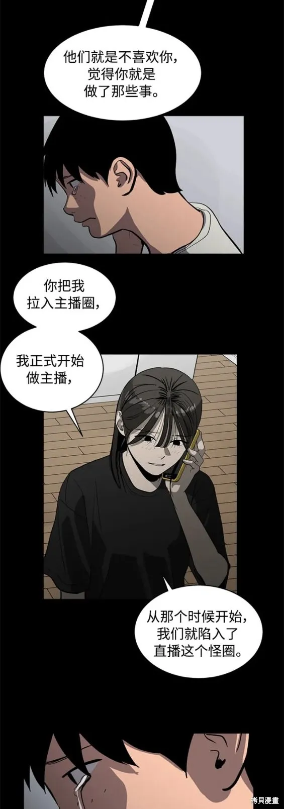 第117话 第12页