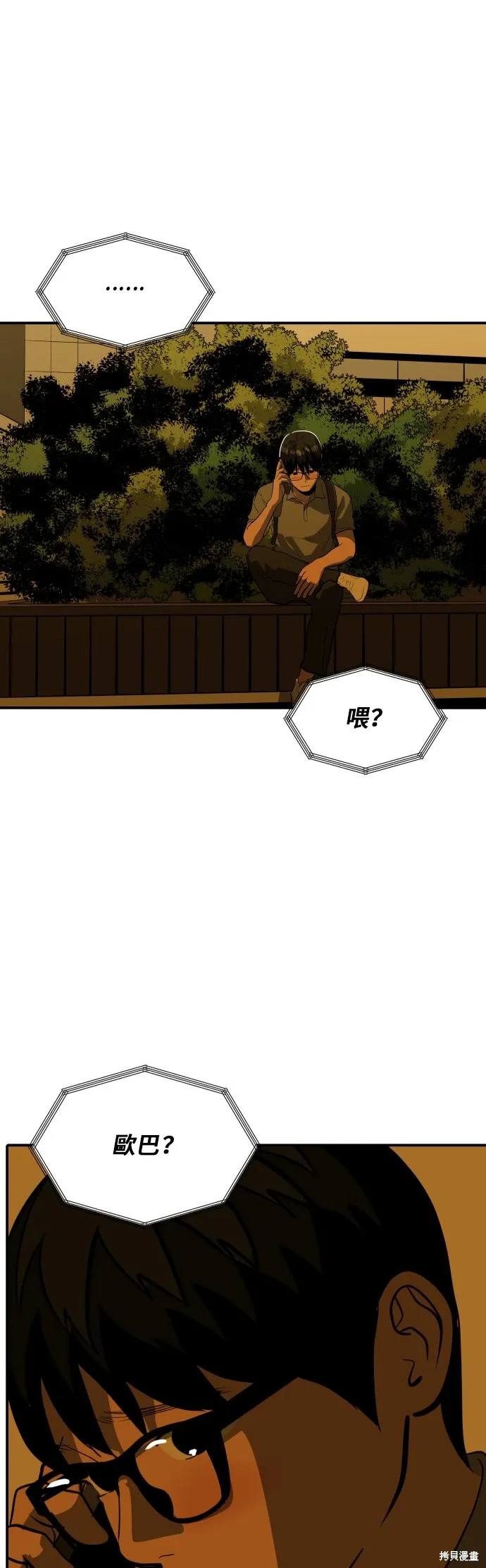 第136话 第1页