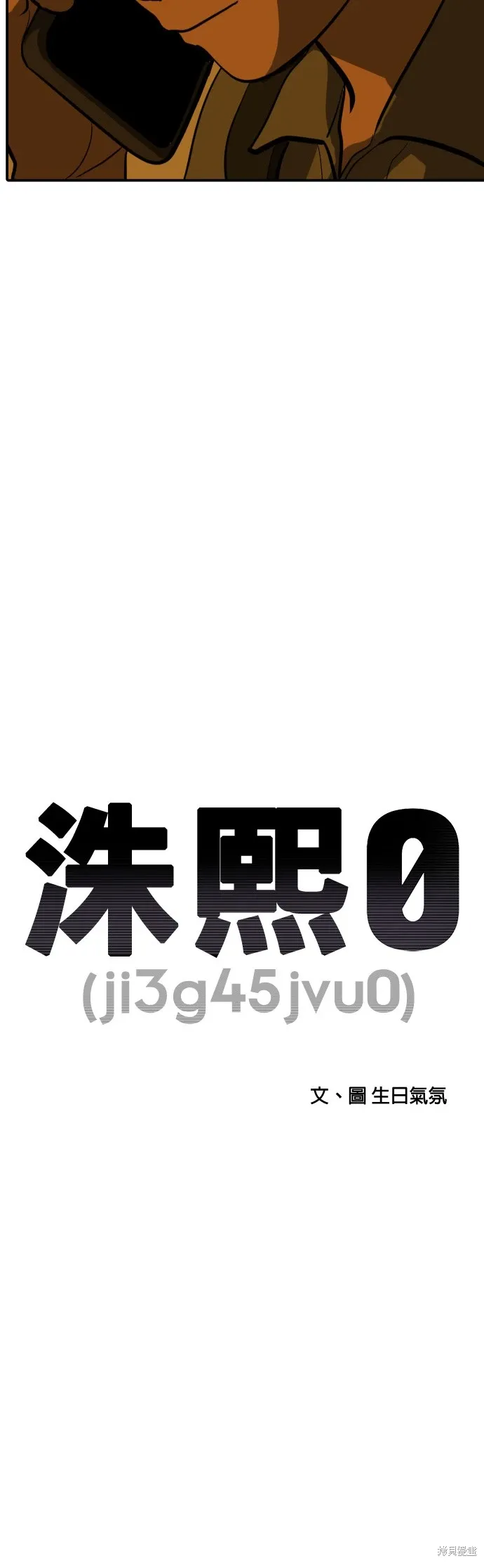 第136话 第2页