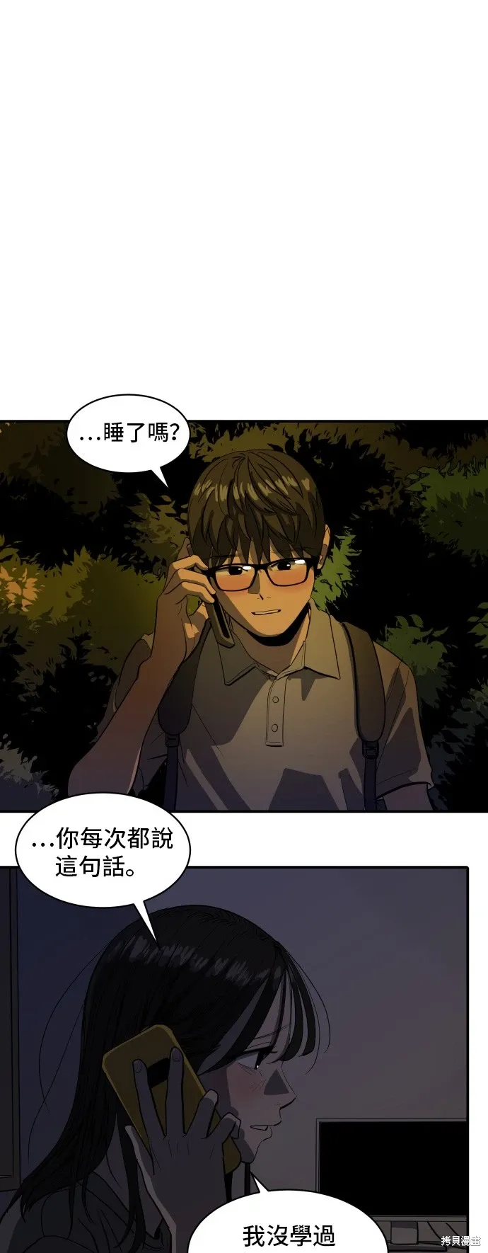 第136话 第3页