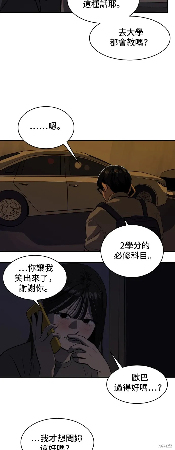 第136话 第4页