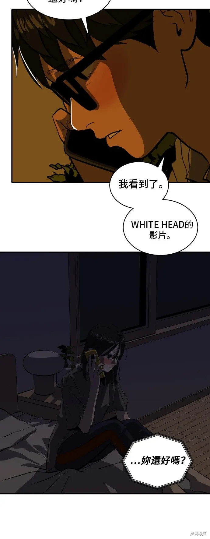 第136话 第5页