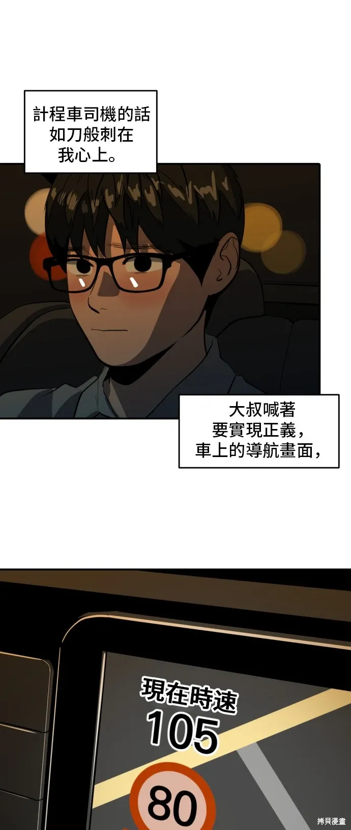 第136话 第8页