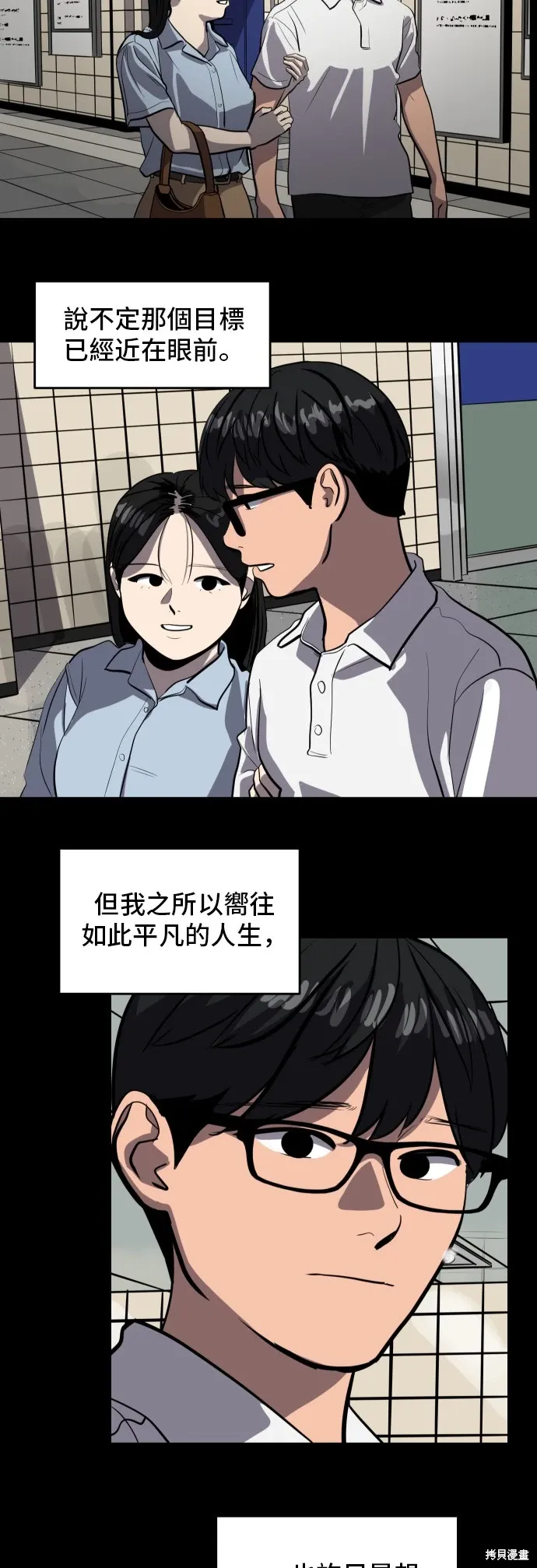 第136话 第10页