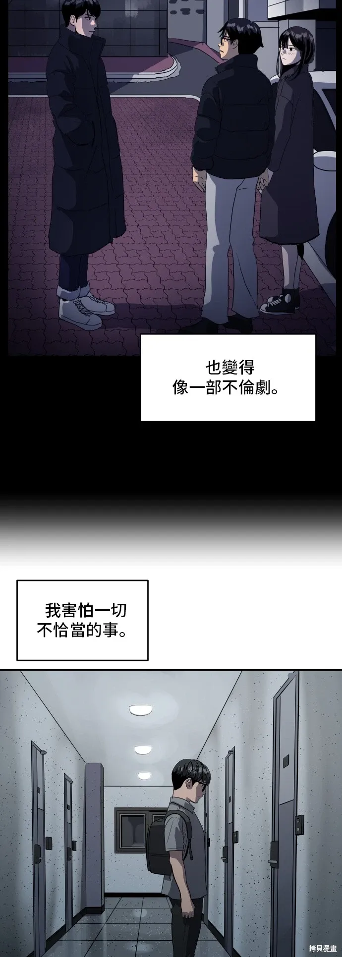 第136话 第12页