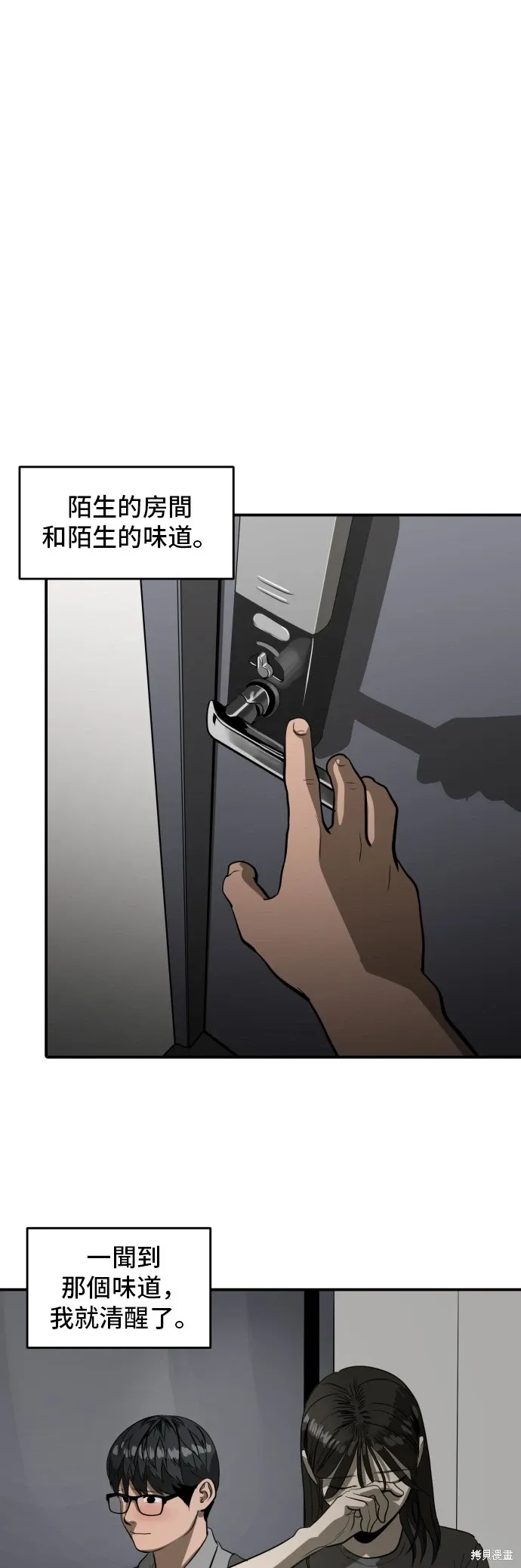 第136话 第13页