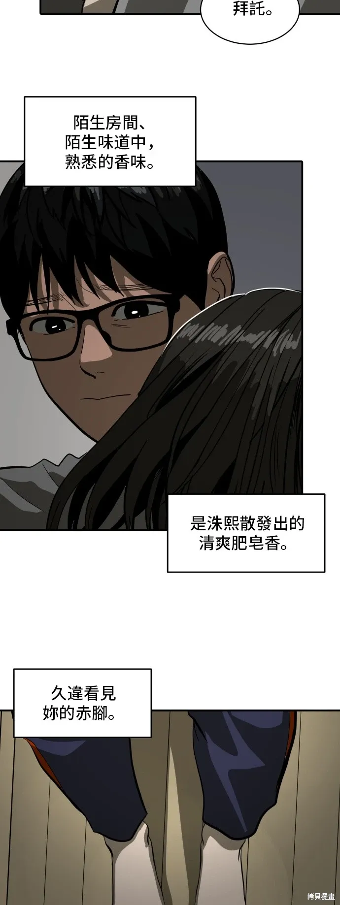 第136话 第14页