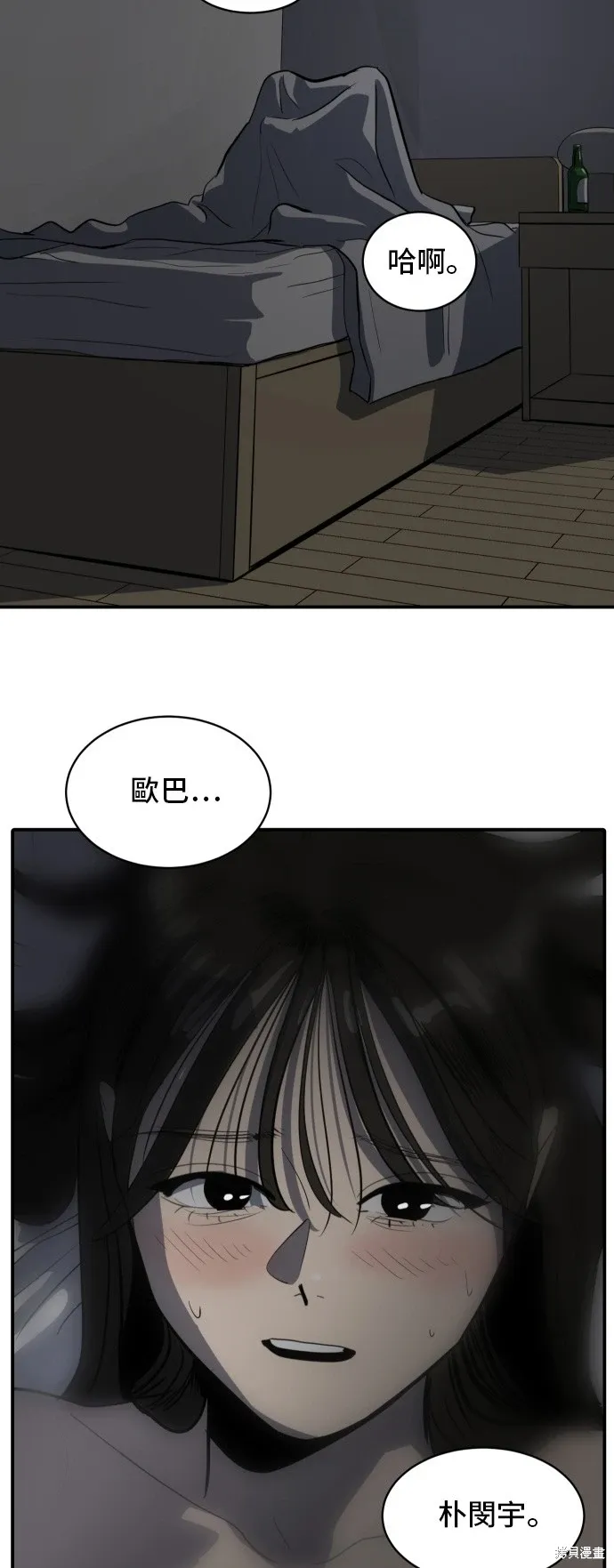 第136话 第16页