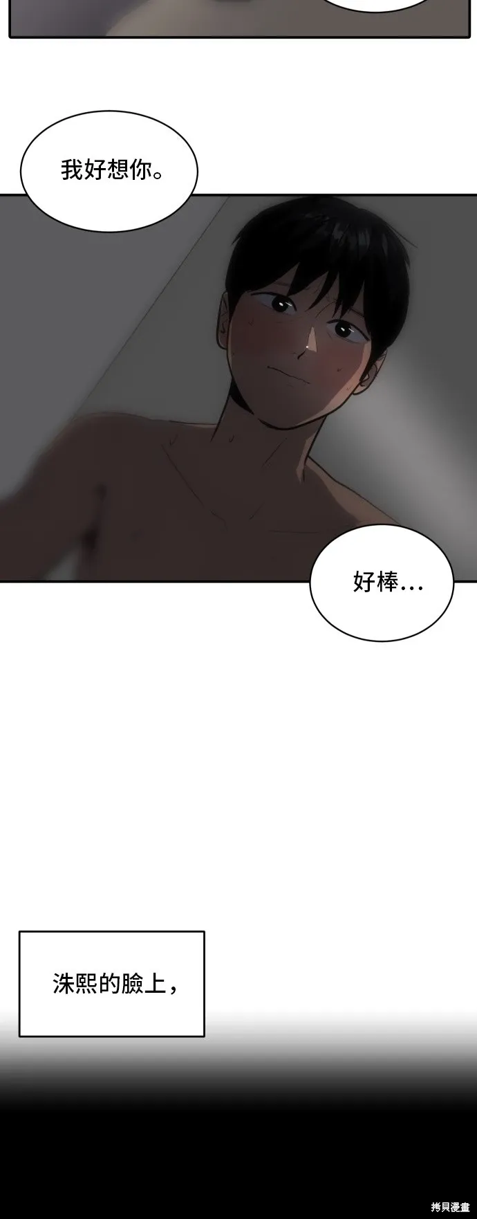 第136话 第17页
