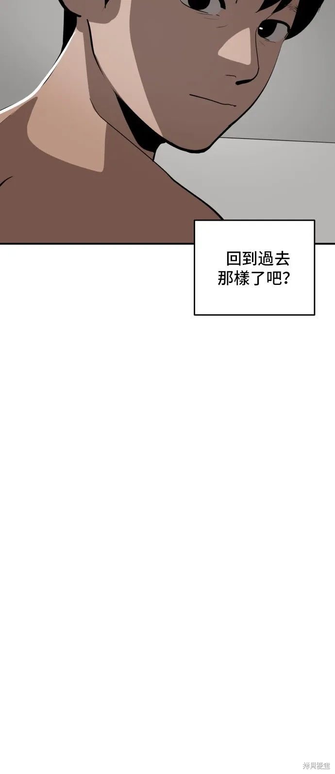 第136话 第21页