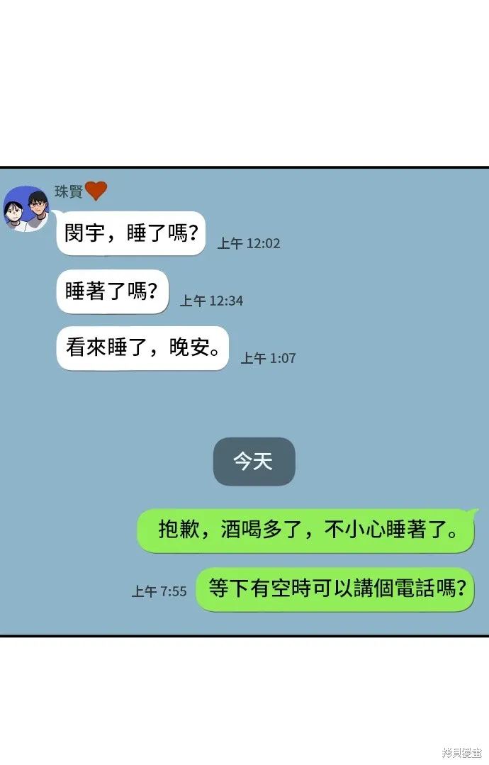 第136话 第22页