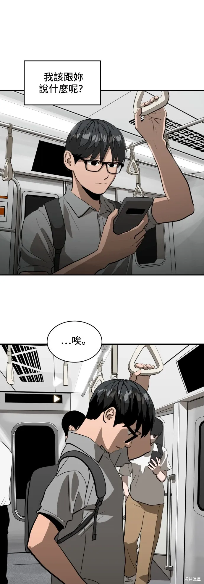 第136话 第23页