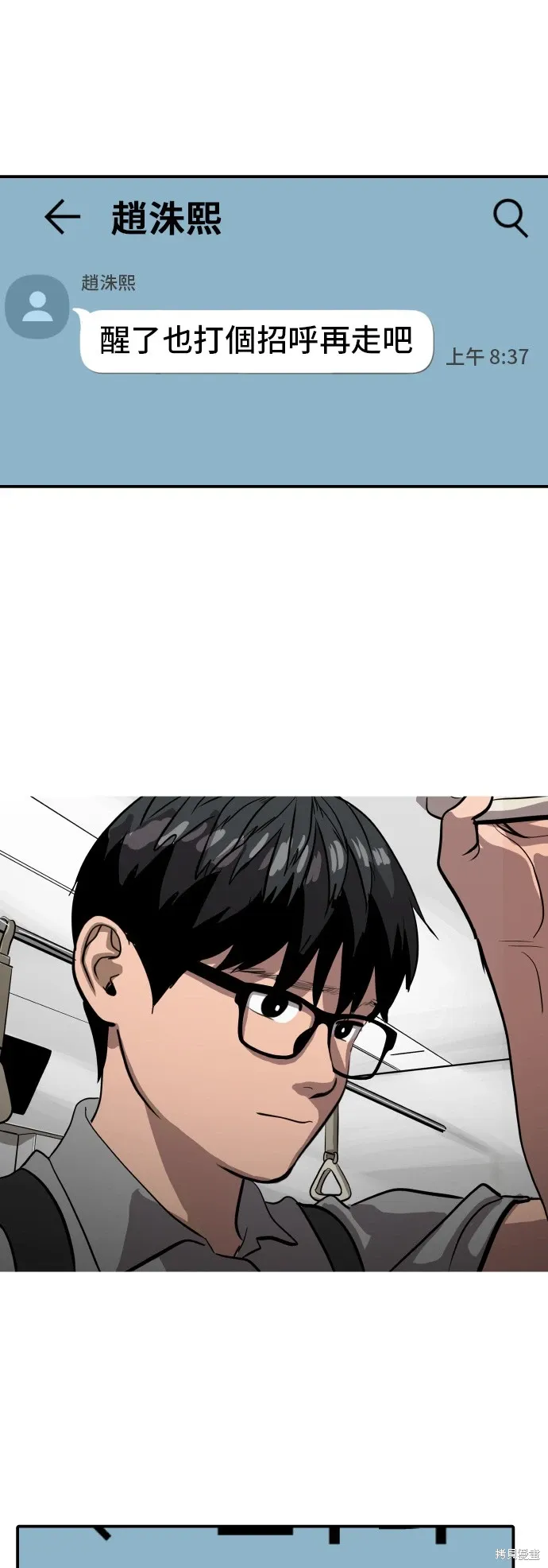 第136话 第24页