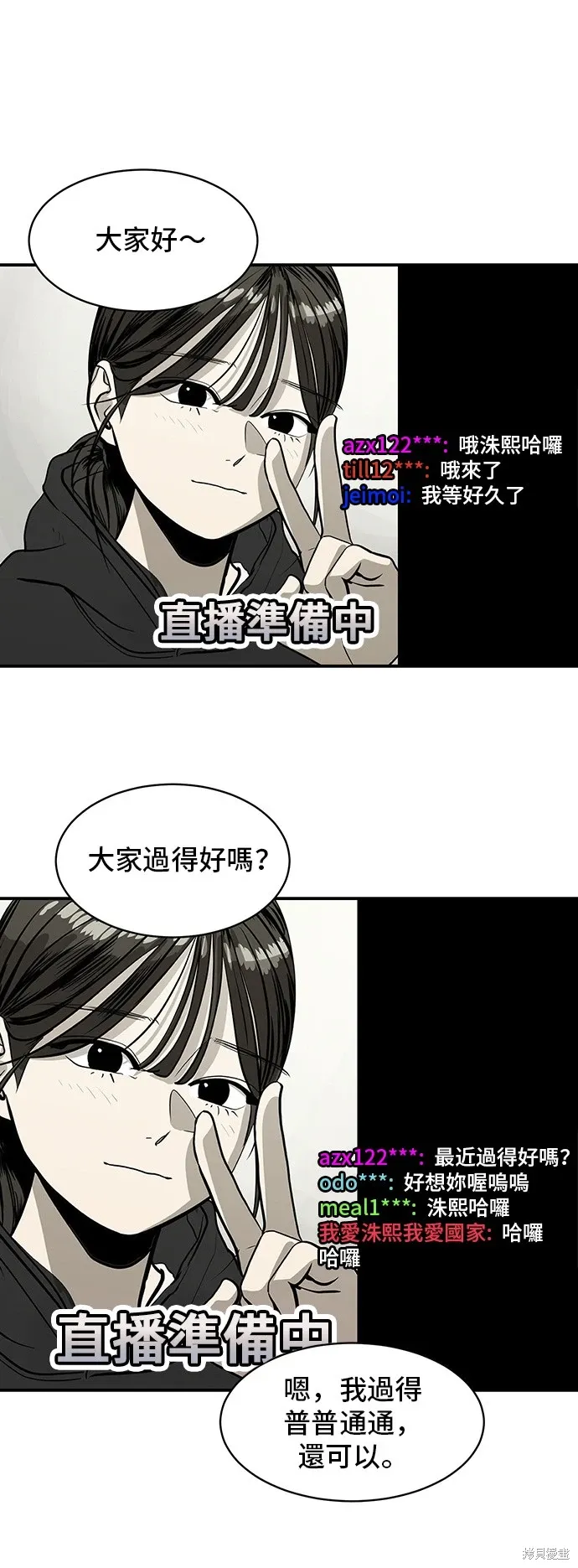 第137话 第9页