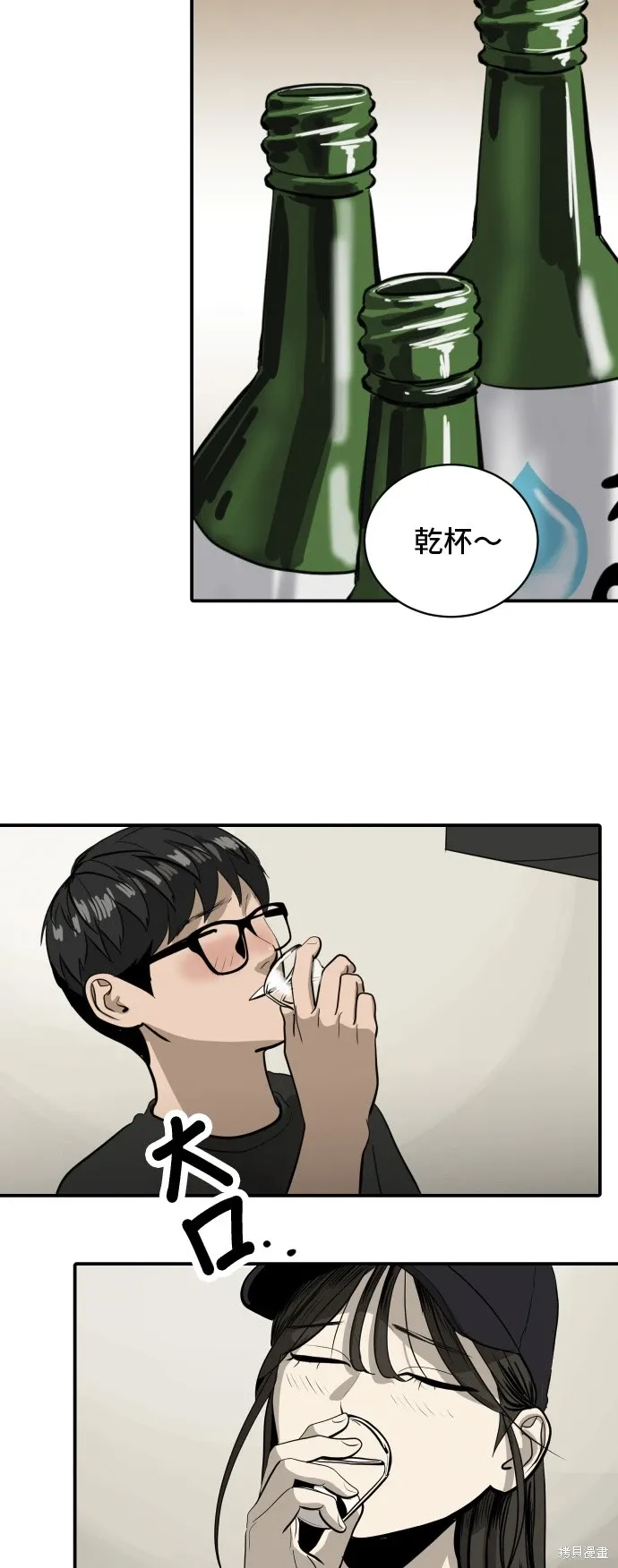 第138话 第8页