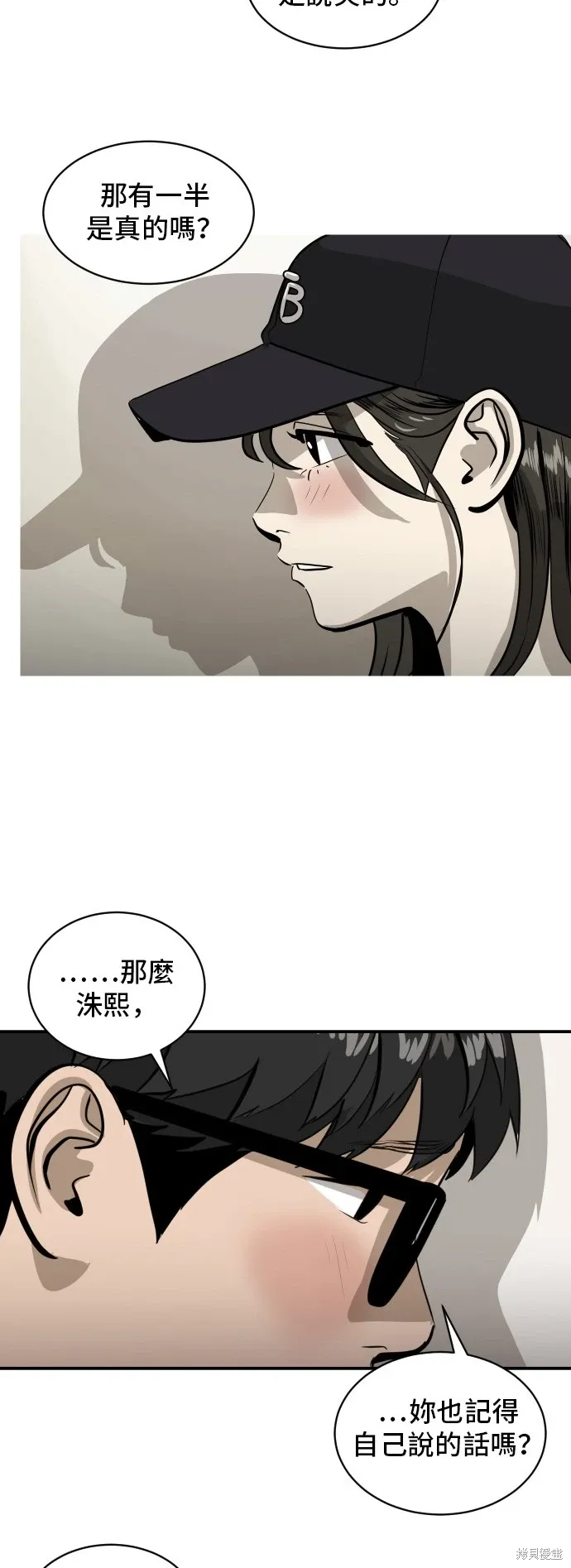第138话 第17页