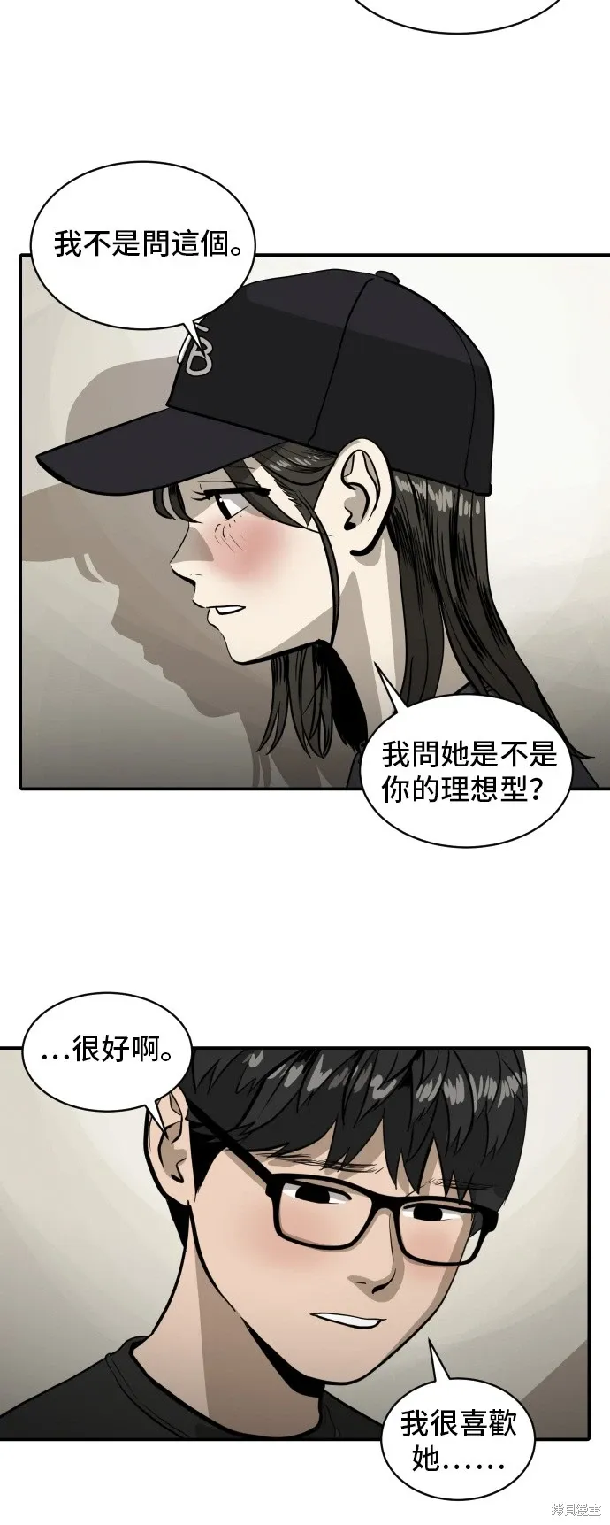 第138话 第20页