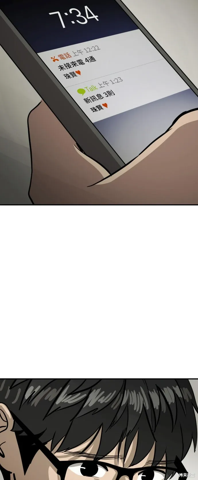 第138话 第54页