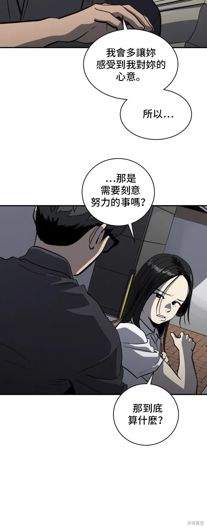 第139话 第8页