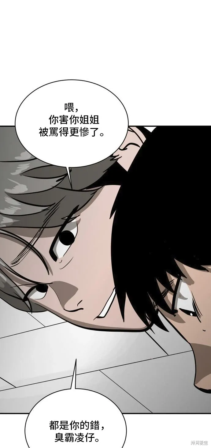 第139话 第53页