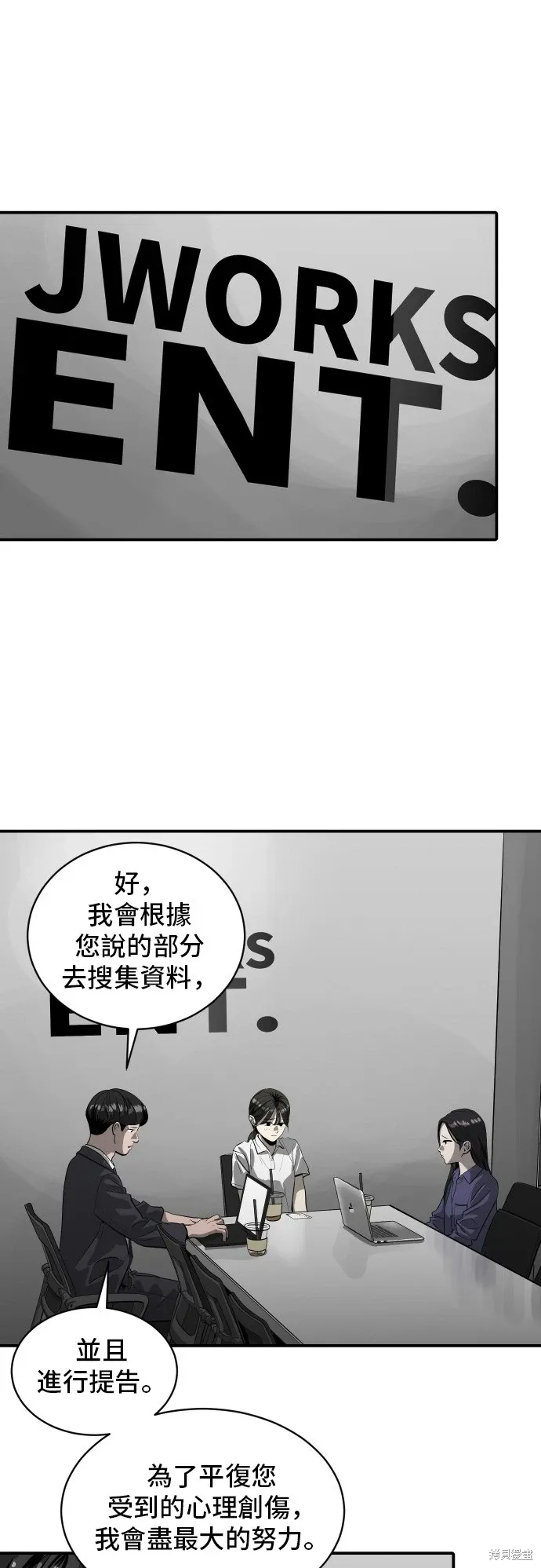 第140话 第1页