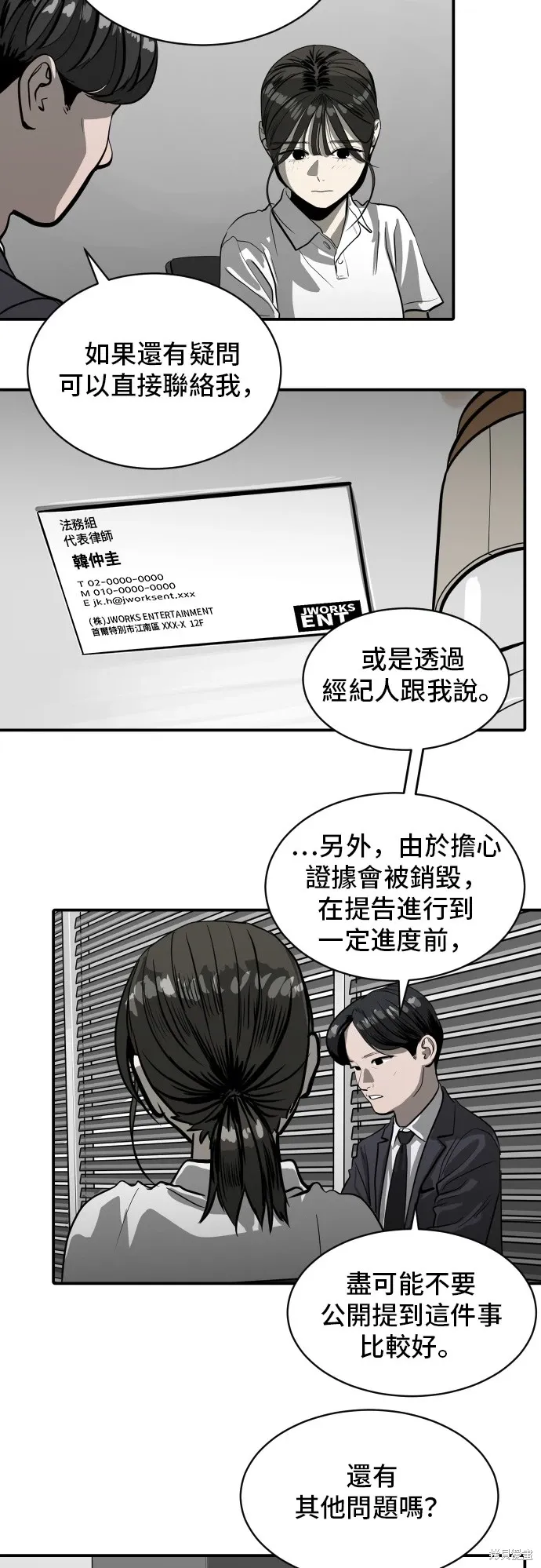 第140话 第2页