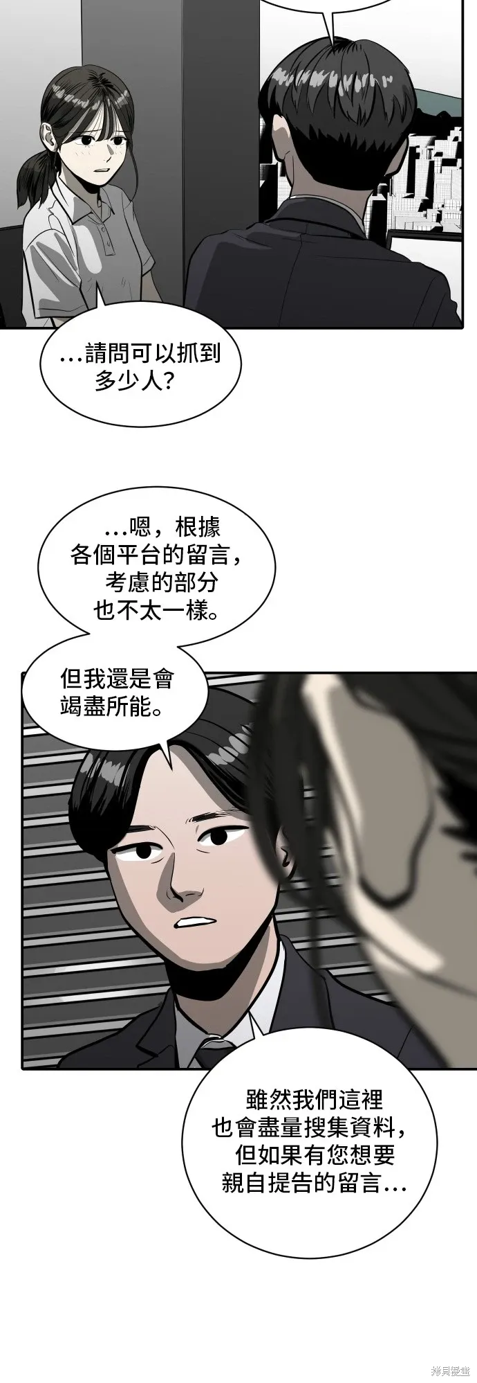 第140话 第3页