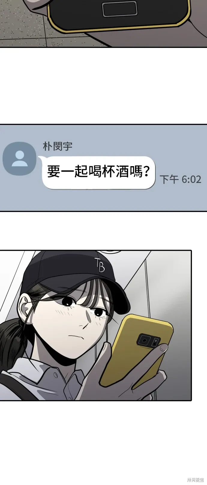 第140话 第9页