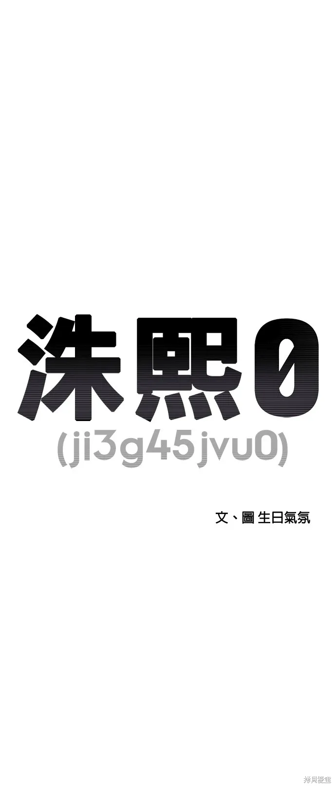 第140话 第10页