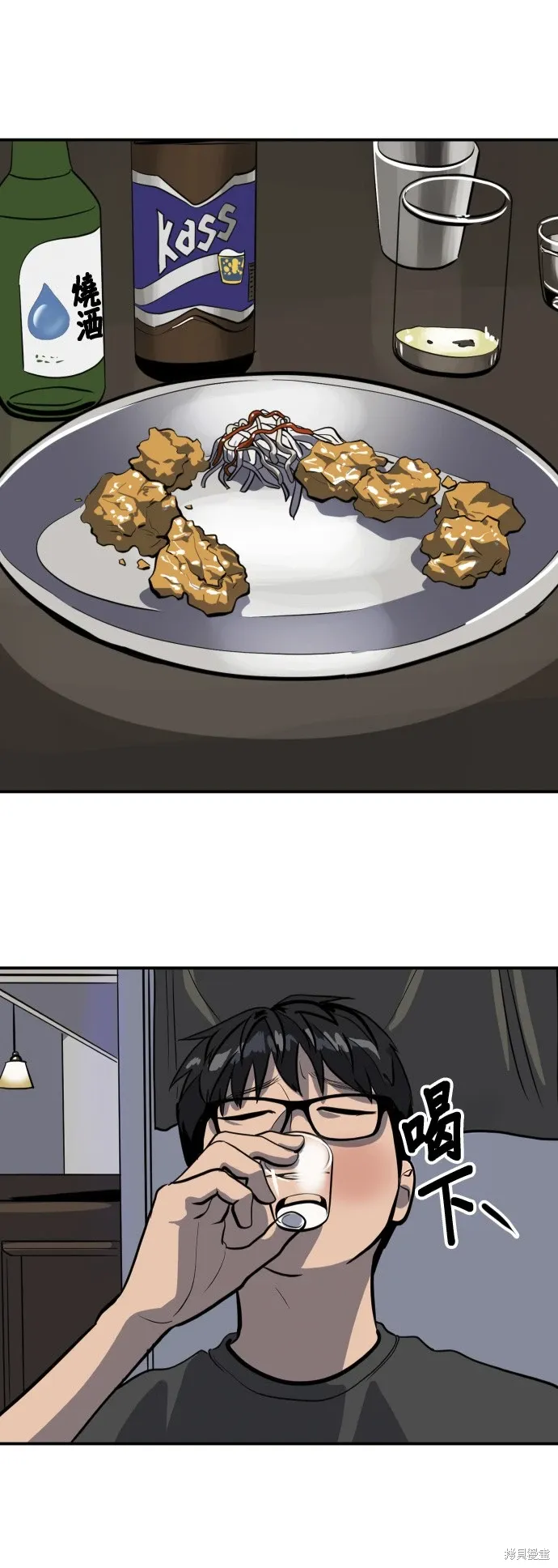 第140话 第11页