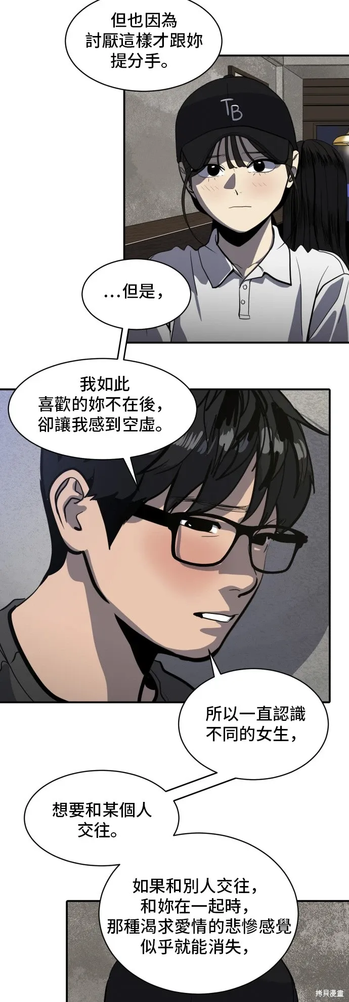 第140话 第16页