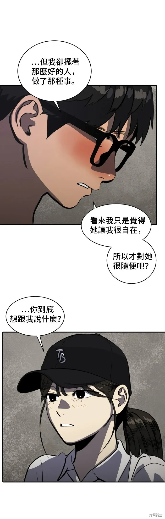第140话 第18页