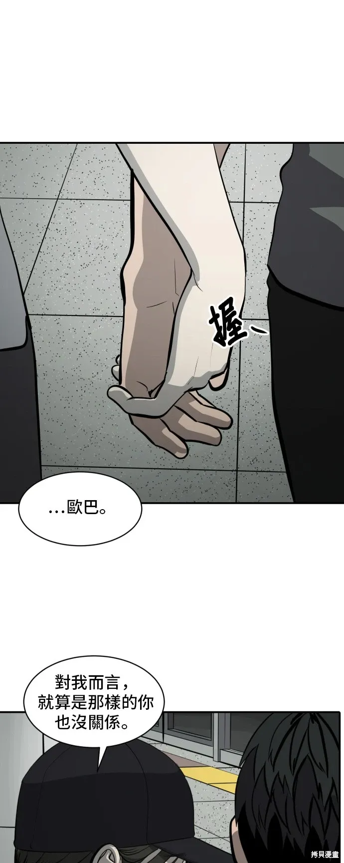 第140话 第24页