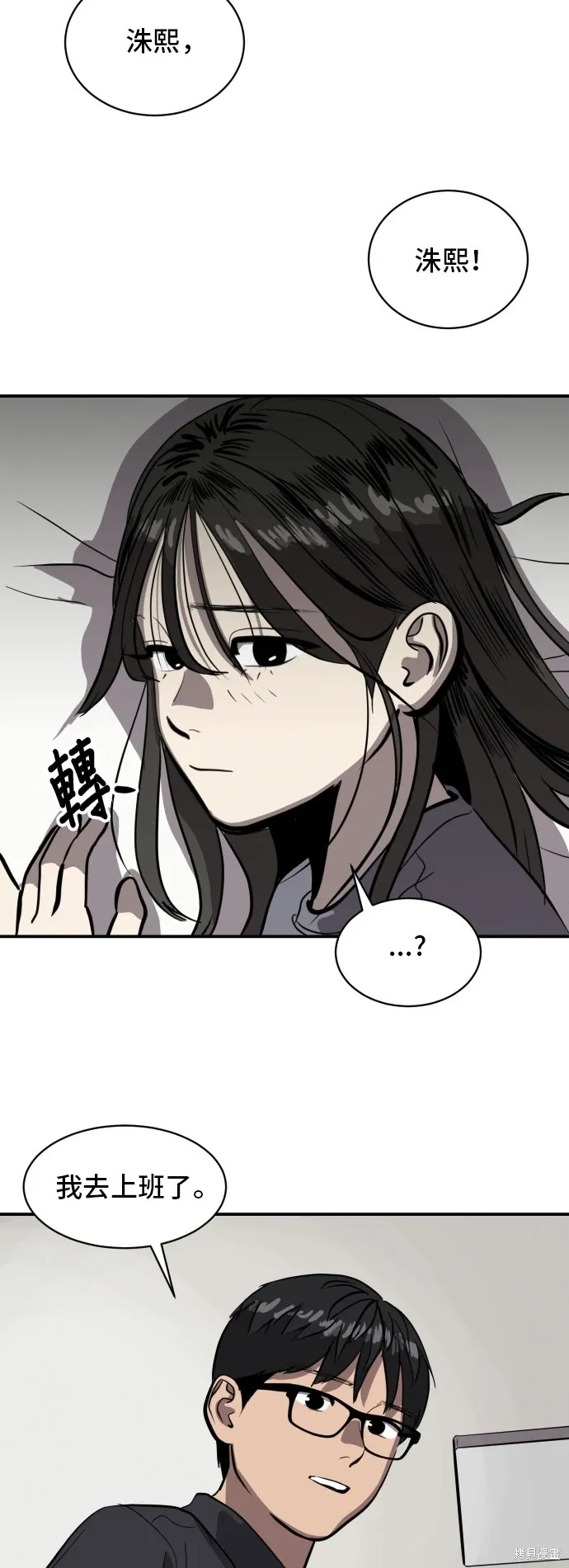 第140话 第29页