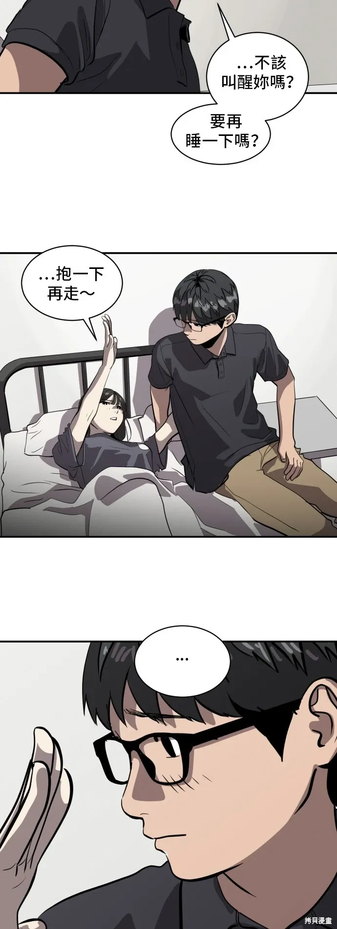 第140话 第30页