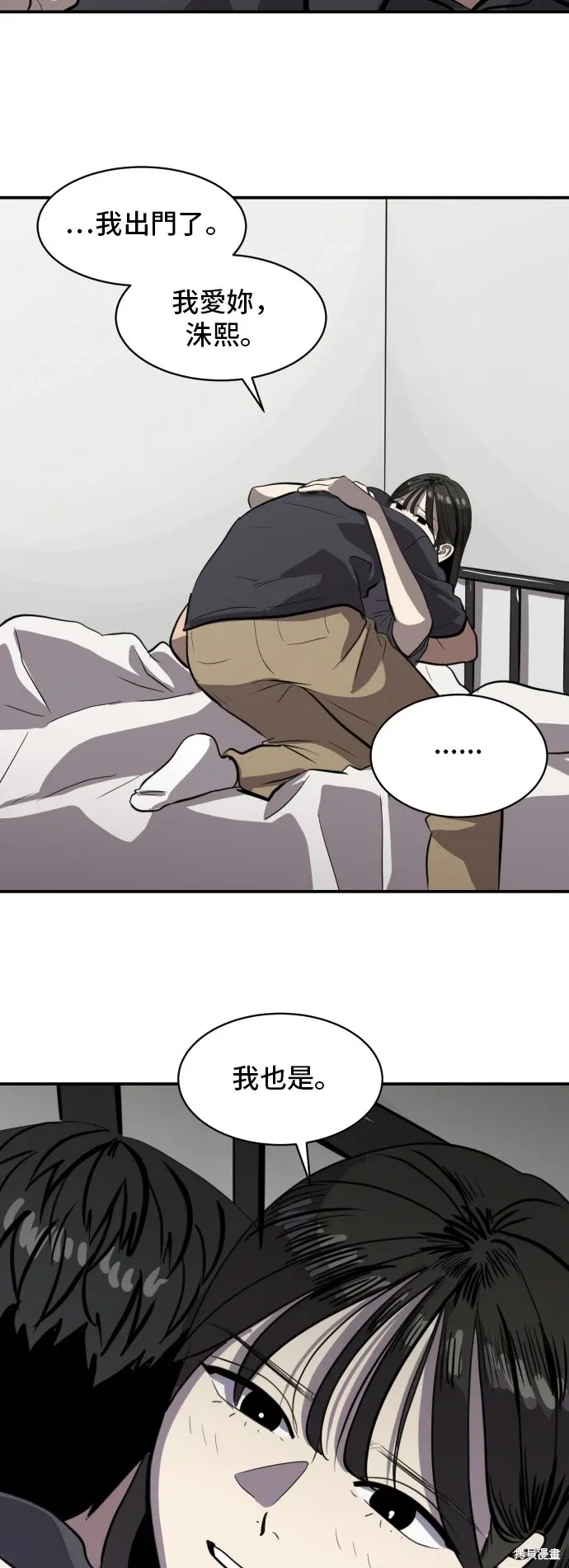 第140话 第31页