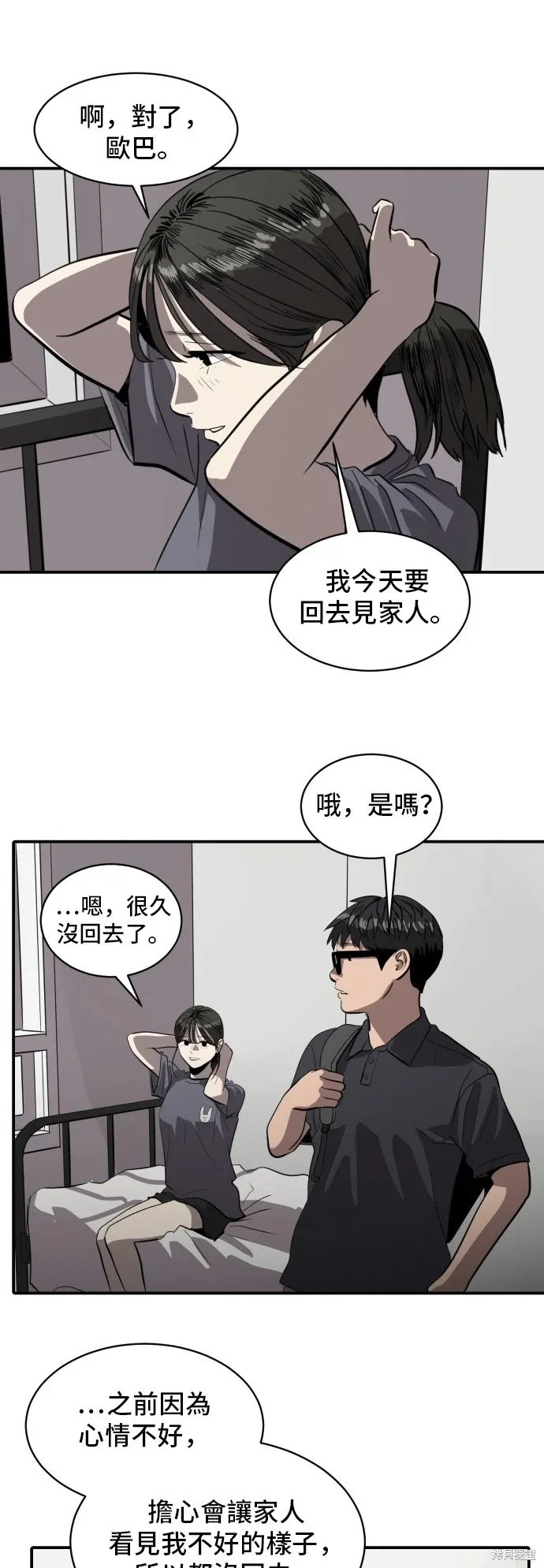 第140话 第33页