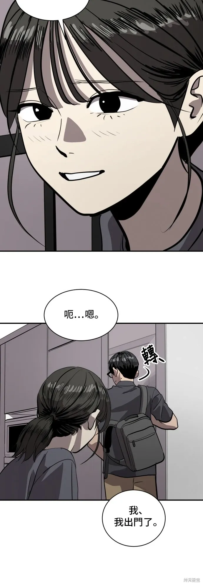 第140话 第35页