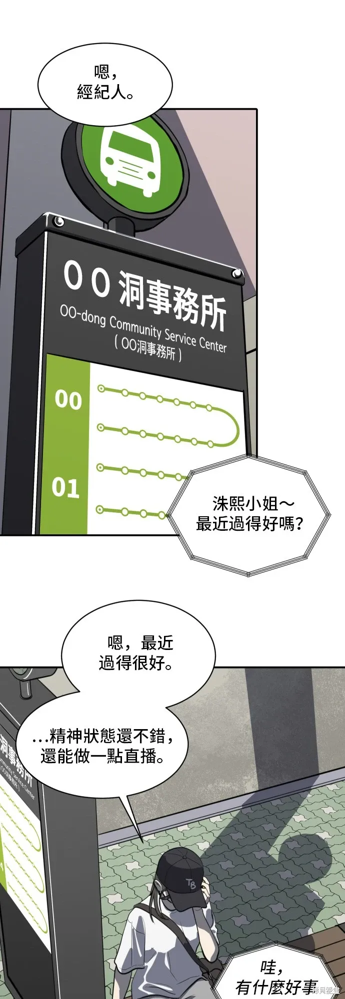 第140话 第39页