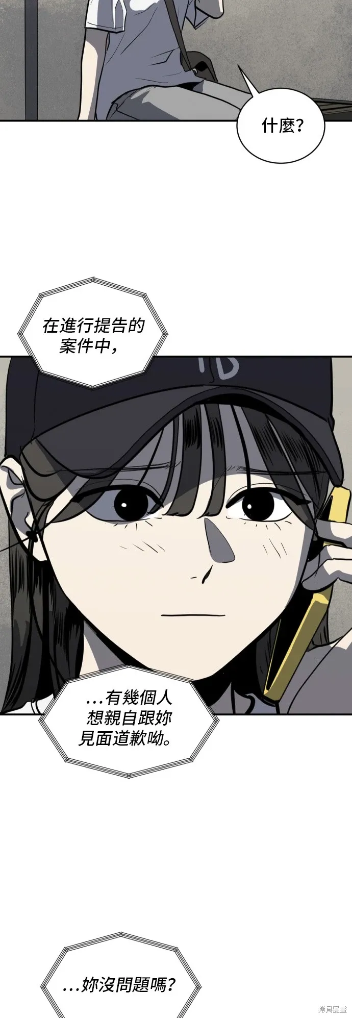 第140话 第41页