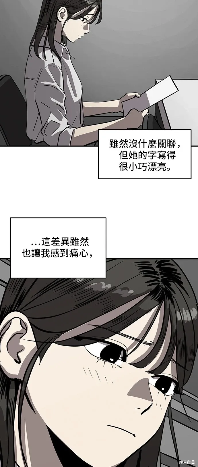 第141话 第28页