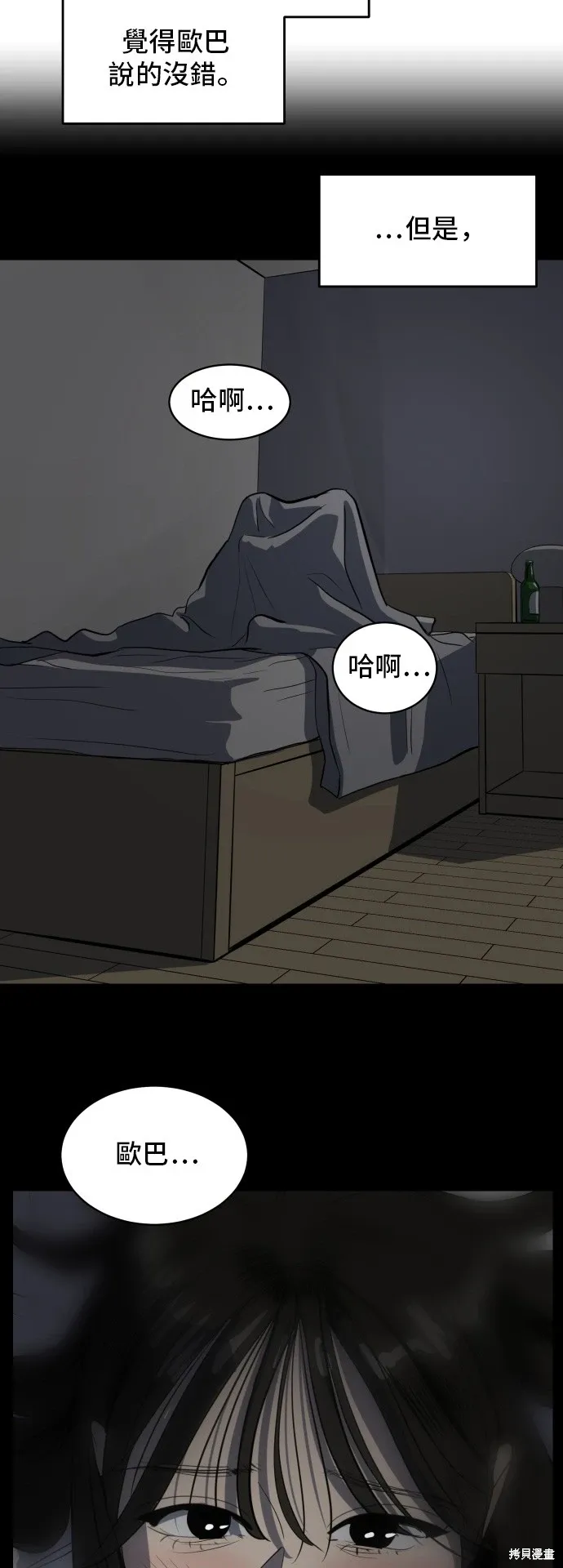 第142话 第40页