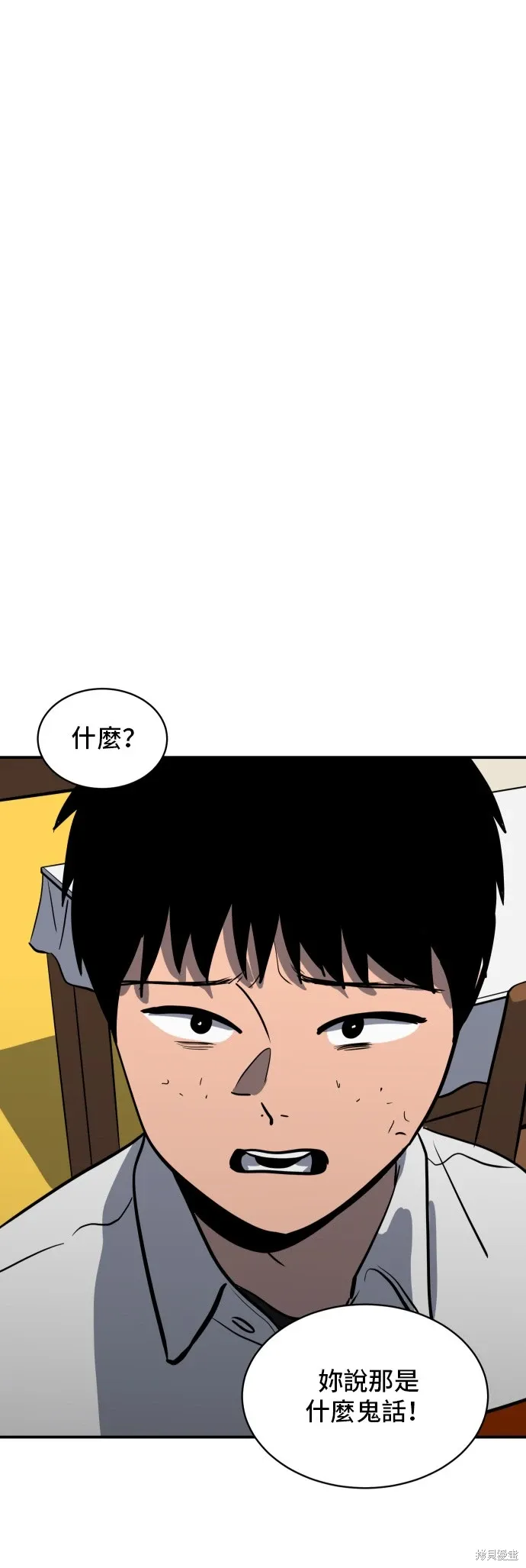 第142话 第50页
