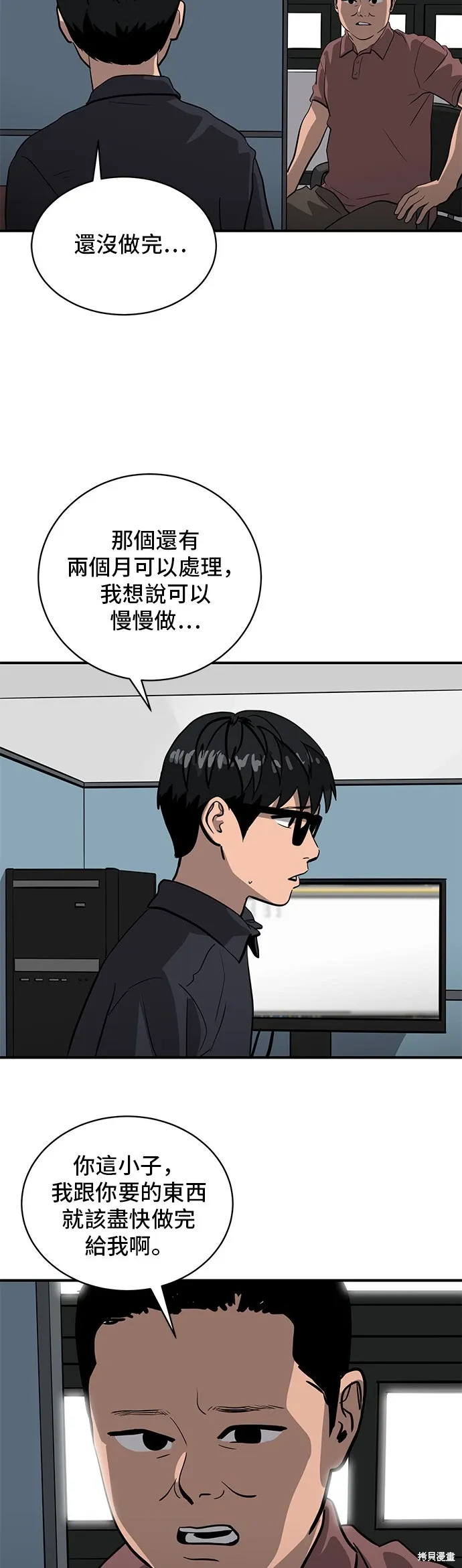 第143话 第2页