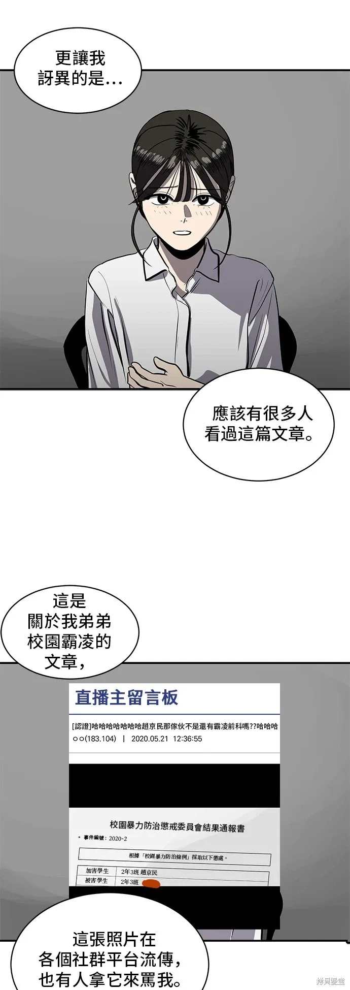 第144话 第29页