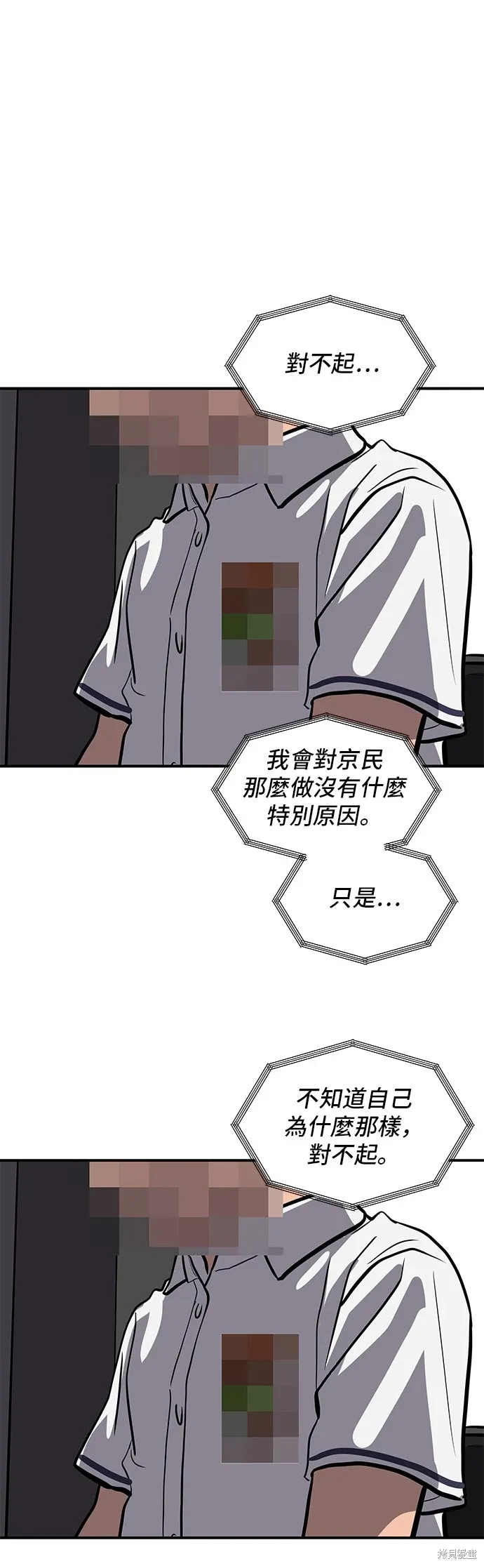 第144话 第32页