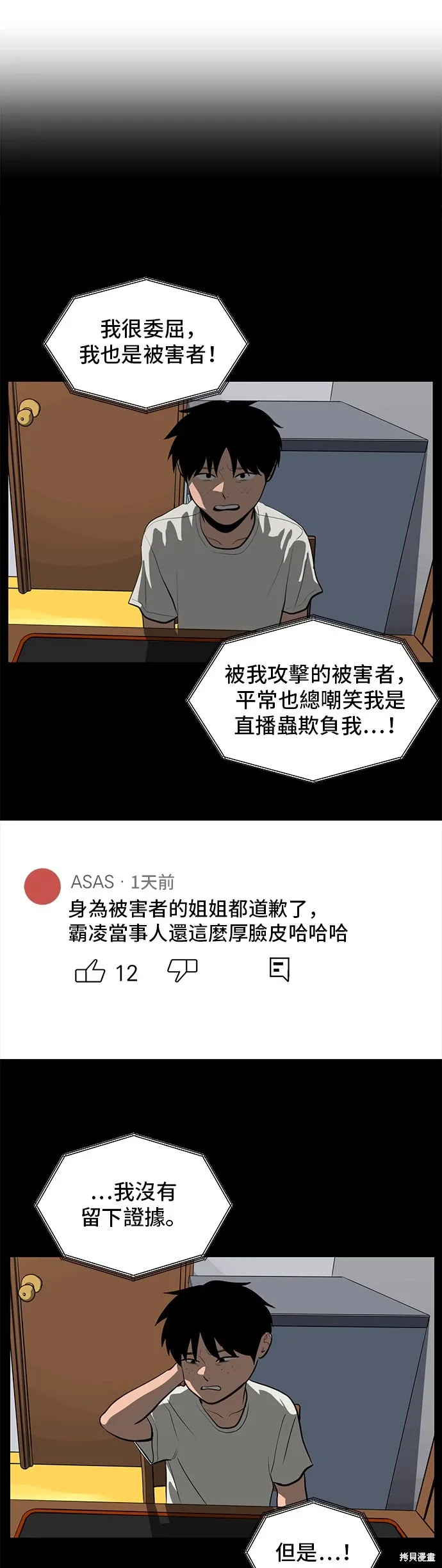 第144话 第44页