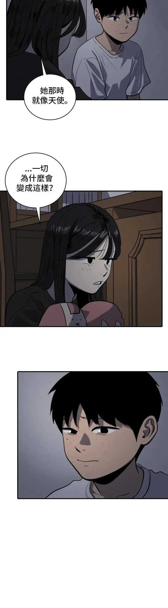 第150话 第7页