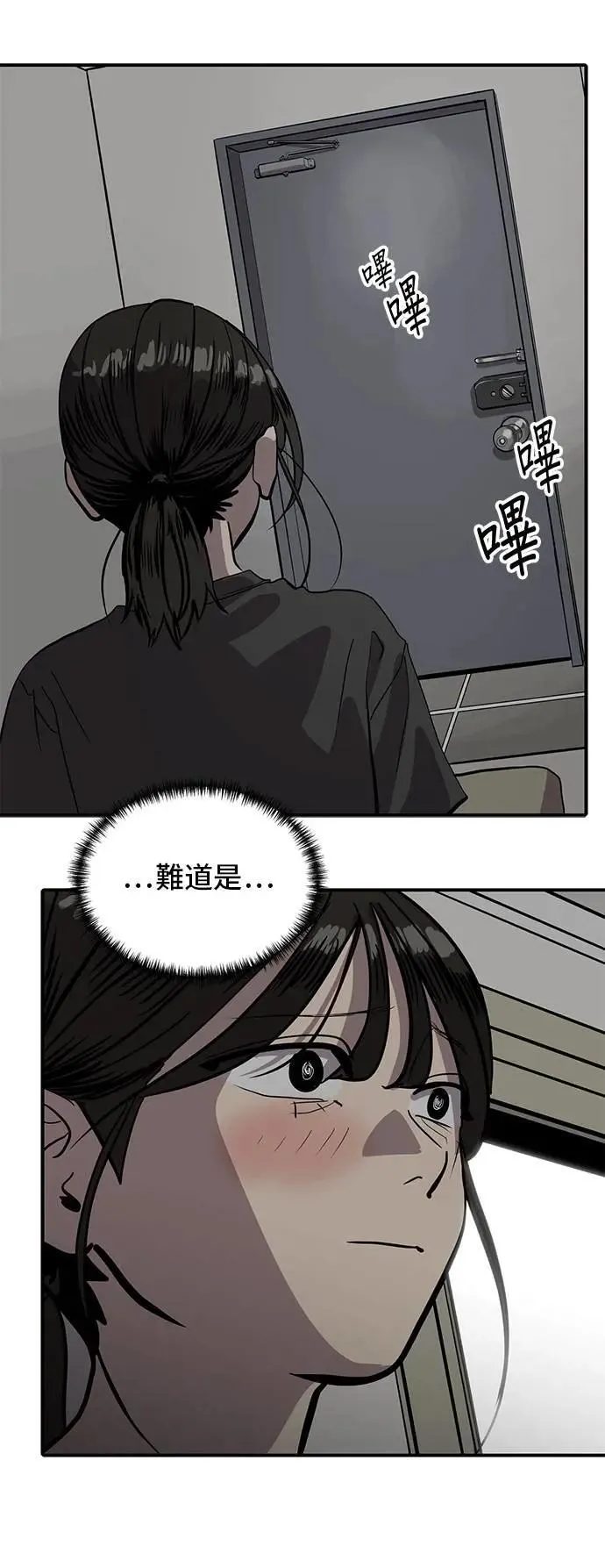 第156话 第20页